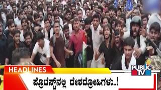 Public TV | Headlines @ 1 PM | July 25, 2026 screenshot 5