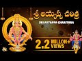 #Sri Ayyappa Charitra #Ayyappa Devotional Songs #Telangana Devotional #Jayasindoor Ayyappa Bhakthi