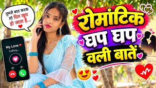 फुल रोमांटिक सेक्सी ऑडियो/वीडियो ऑडियो कॉल, घप घप वाली हरकतें  screenshot 1