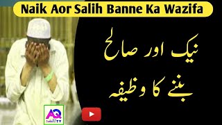 Dil Me Taqwa Paida Karne Ki Dua Taqwa Hasil Karne Ka Wazifa Beautiful Dua Avery Muslims Aq Tv