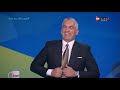 ملعب ONTime عمرو وعلاء يكشفان سر الحلقات السابقة للبرنامج 