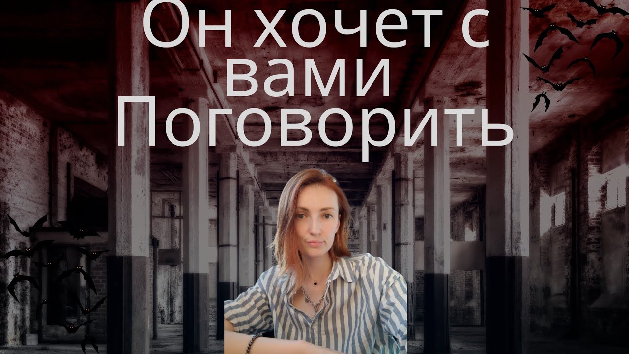 ОН ХОЧЕТ с вами поговорить 👨👨