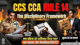CCS Rule 14: The backbone of disciplinary proceedings | The Disciplinary Framework Explained