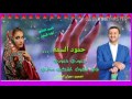 حمود السمه دعوني دعوني في الهواء اشكي عذابي من اجمل ما غنى