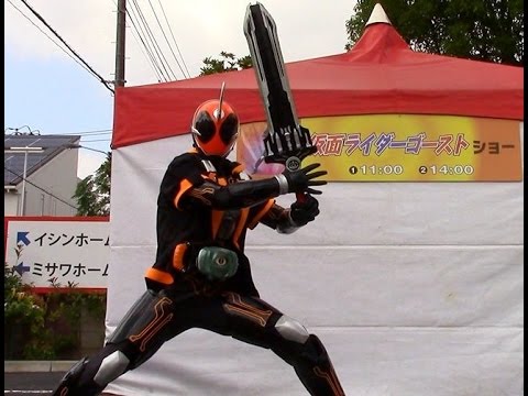 仮面ライダーゴーストショー 3 話 開眼オレ ガンガンセイバーがかっこいい 10 13 最前列高画質 Kamen Rider Ghost Kidsshow Youtube