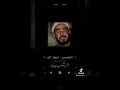 النقشبندي ابتهالات