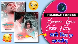 ❤तारे बिना कु जगरोचु  😍 Instagram trending Banjara lyrics Status Editing बंजारा स्टेटस बळायेर शिको🤙 screenshot 5