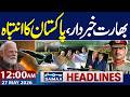 Iran US War | Pakistan Warn India | High ALert | 12 AM News Headlines | Samaa TV