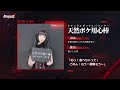 【無期迷途】声優インタビュー|田中理恵 ナインティナイン役