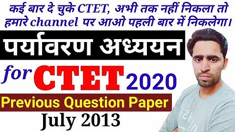 CTET EVS previous question papers। July 2013। CTET Preparation। CTET previous year question paper
