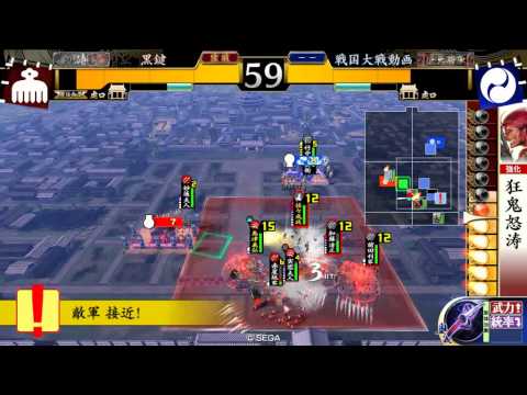【戦国大戦】【47国】【Ver2.12A】5枚狂鬼怒涛　VS　４枚今孔明