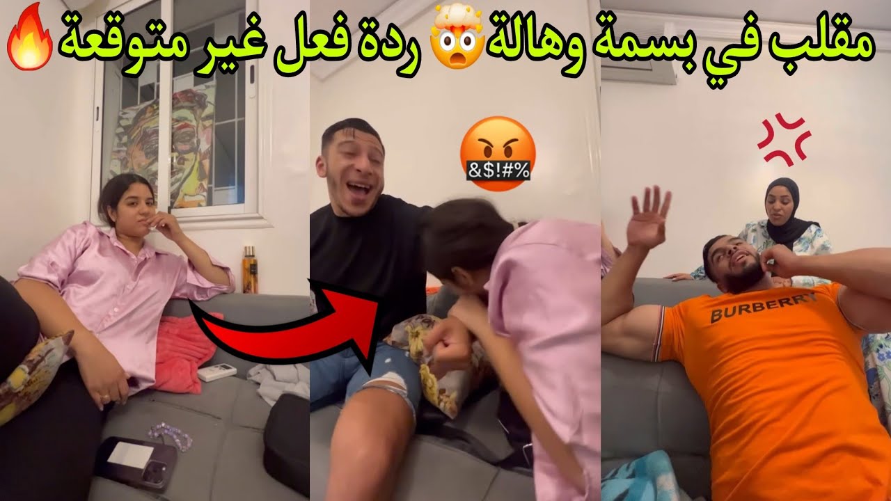 مقلب في بسمة وهالة😱 شرع عطا اربعة غادي نتزوجو عليكم🤯 ردة فعل غير متوقعة🔥