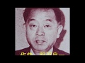 わが親友が唄う　《胸の振子》