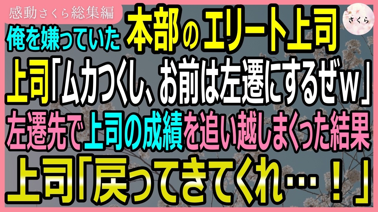 「責任者をやめさせなければ、このまま全体が沈むわよ。」...