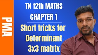 Short tricks for Determinant 3x3 matrix🔥 Solve in 1 minutes | Class 12 Maths chapter 1 exercise 1.1