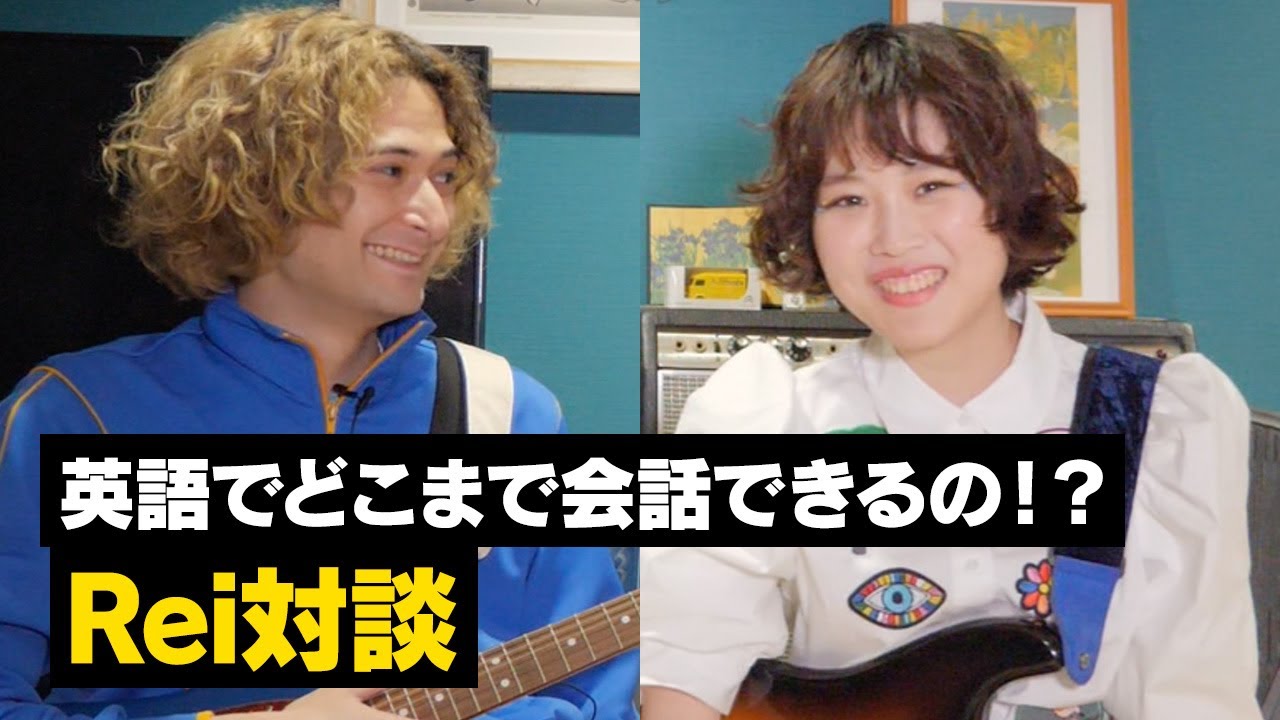 Reiちゃんと英語でどこまで話せるか試してみた