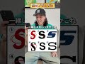 何のブランドの「S」でしょう？#クイズ#ブランド#shorts