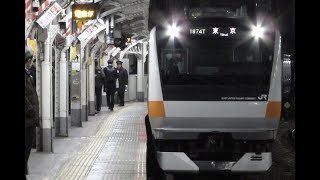 【駅員からの注意放送あり】E233系T1編成が神田駅5番線を発車するシーン