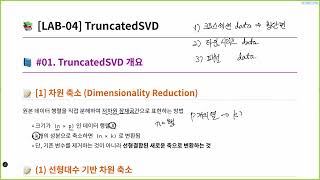 [ITWILL 데이터분석 부트캠프 52기] 02/20 - [2] 비지도학습 - SVD (잠재요인 발굴)
