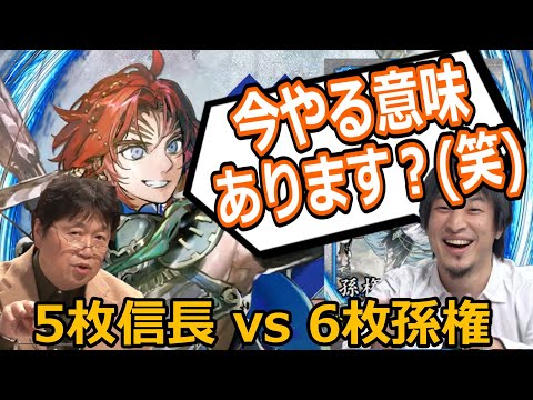 [AI Hiroyuki] I thought there was no point in playing Sun Quan, but it turned out I could win. 5-...