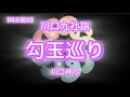 【埼玉観光】勾玉巡りその四 川口九社詣 川口神社へ 神社巡りの旅⛩️