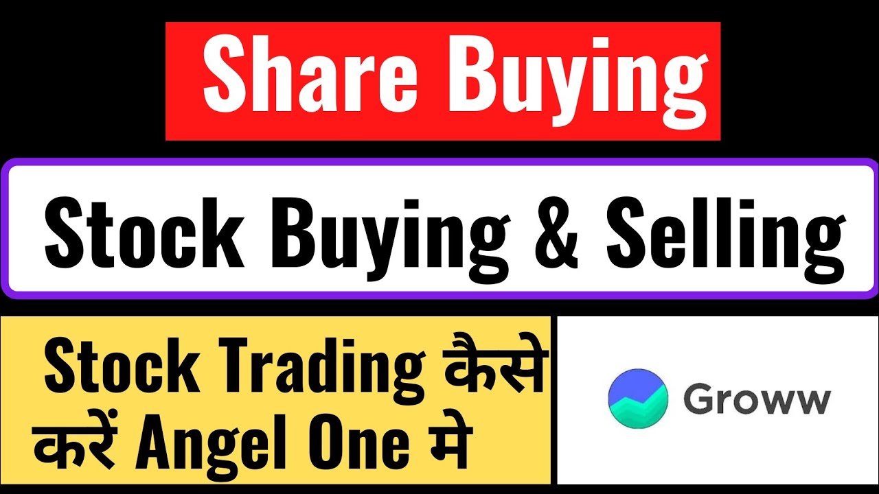 Groww Share Buy & Sell | Groww मे Stock कैसे ख़रीदे | 