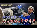 [刺網]姫路の沖で高級魚がバンバン？水揚げ金額はいくら？