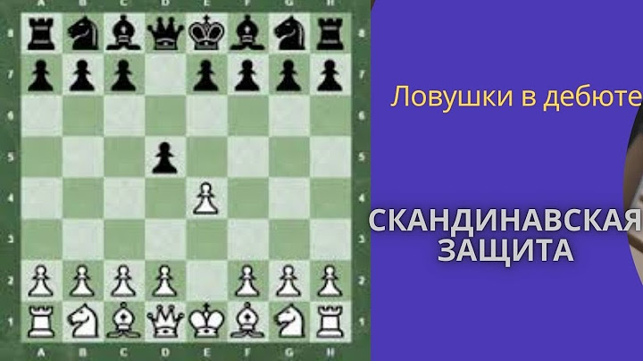 Opening Traps - Scandinavian Game. Queen Win in 10 Moves