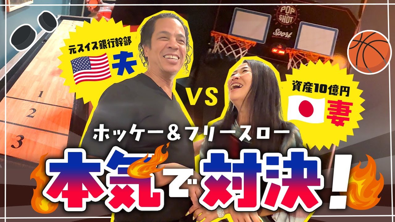 Баскетбол🏀 Серьезная битва между полупрофессиональным баскетболистом, бывшим швейцарским банковск...