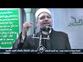 كلمة الدكتور محمد وسام خضر أمسية سيدي عبدالرحيم البحراوي لعام 1445هـ 2023م