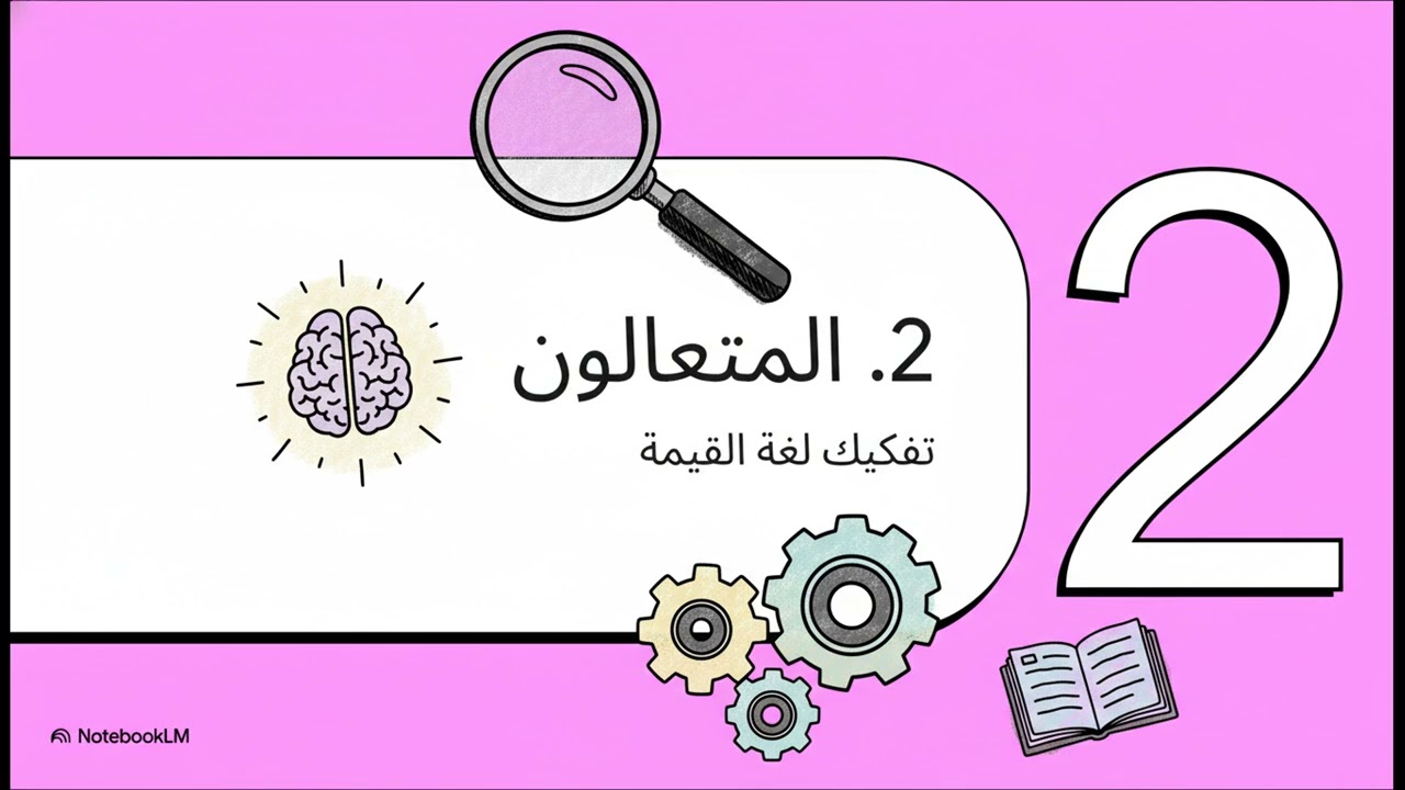 التعامل مع الشخصيات الصعبه والسامه