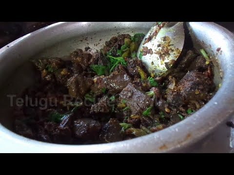 how-to-make-goat-blood-fry-recipe-in-telugu