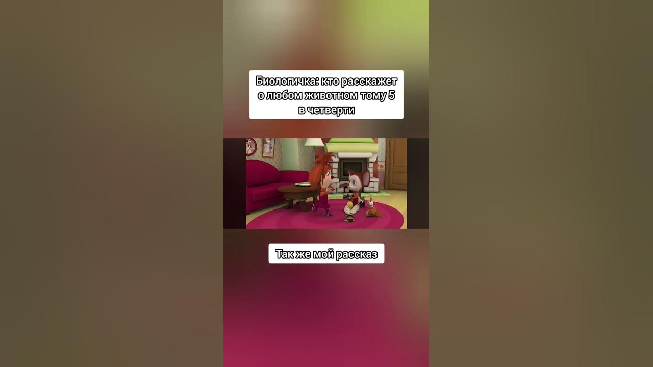 Биология 🐝🐔🐶 - YouTube