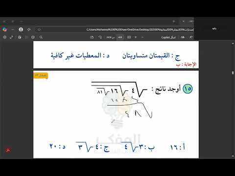 تسريبات المفكر الاصدار 13 شرح د محمد الشاعر مؤسس القدرات والتحصيلي واتس 0567338081 و00201023341138