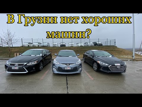 Объявления авто в грузии