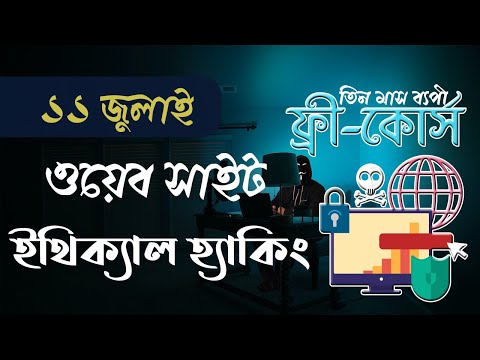 Website Ethical Hacking