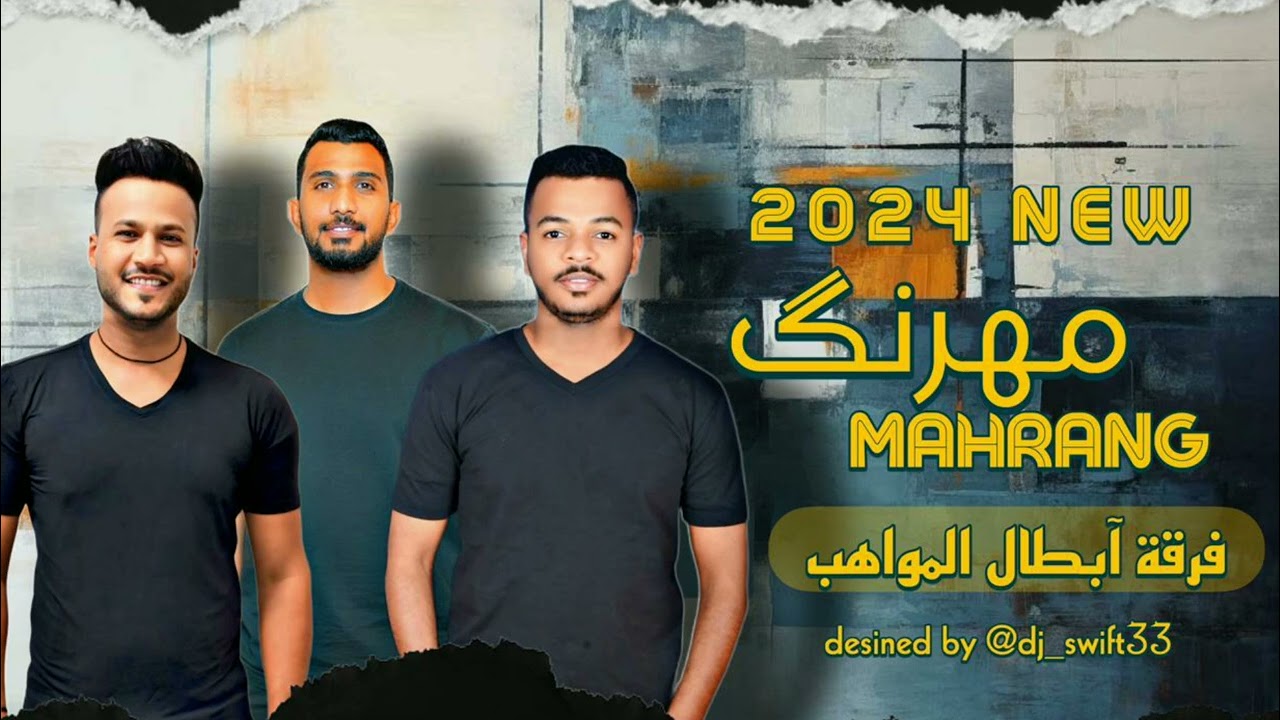 دويتو خللود و حسن جادو (4) 2024 | ما بلوچيا |