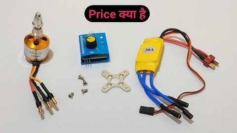 bldc motor ko kaise use kare || bldc motor || ECS || Servo tester || drone motor || brushless motor