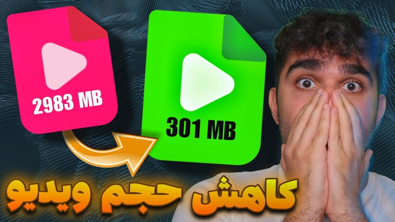آموزش کاهش حجم ویدیو در گوشی | چگونه سایز ویدیو را کم کنیم؟ فشرده سازی ویدیو