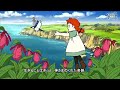 「ヒカリの種」(こんにちは アン~Before Green Gables)カラオケ練習用 その31