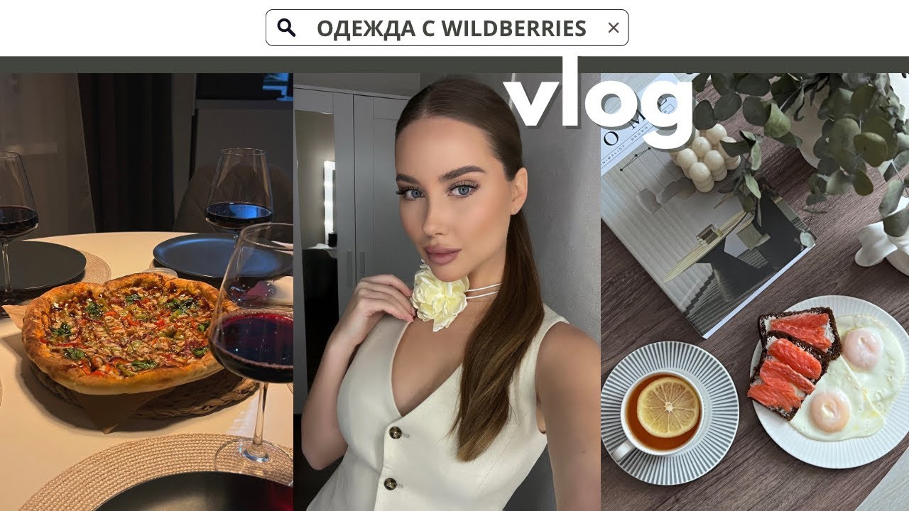 ОДЕВАЮСЬ НА WB ДЛЯ ЗИМОВКИ НА БАЛИ | ПРОДУКТОВАЯ КОРЗИНА | СОЗДАЮ НОВОГОДНЕЕ НАСТРОЕНИЕ