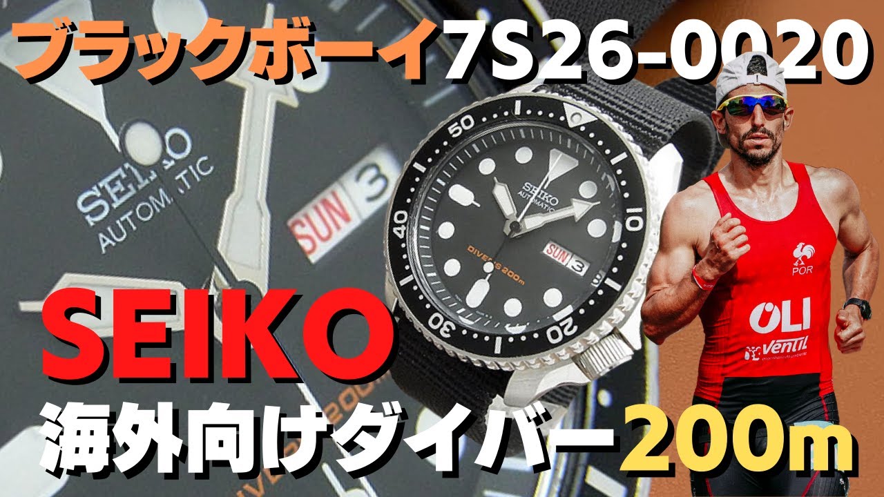 セイコー ブラックボーイ 7S26-0020 ダイバー 200m SS 回転ベゼル オートマチック SEIKO DIVER'S  [代行おまかせコース]・JA-2237