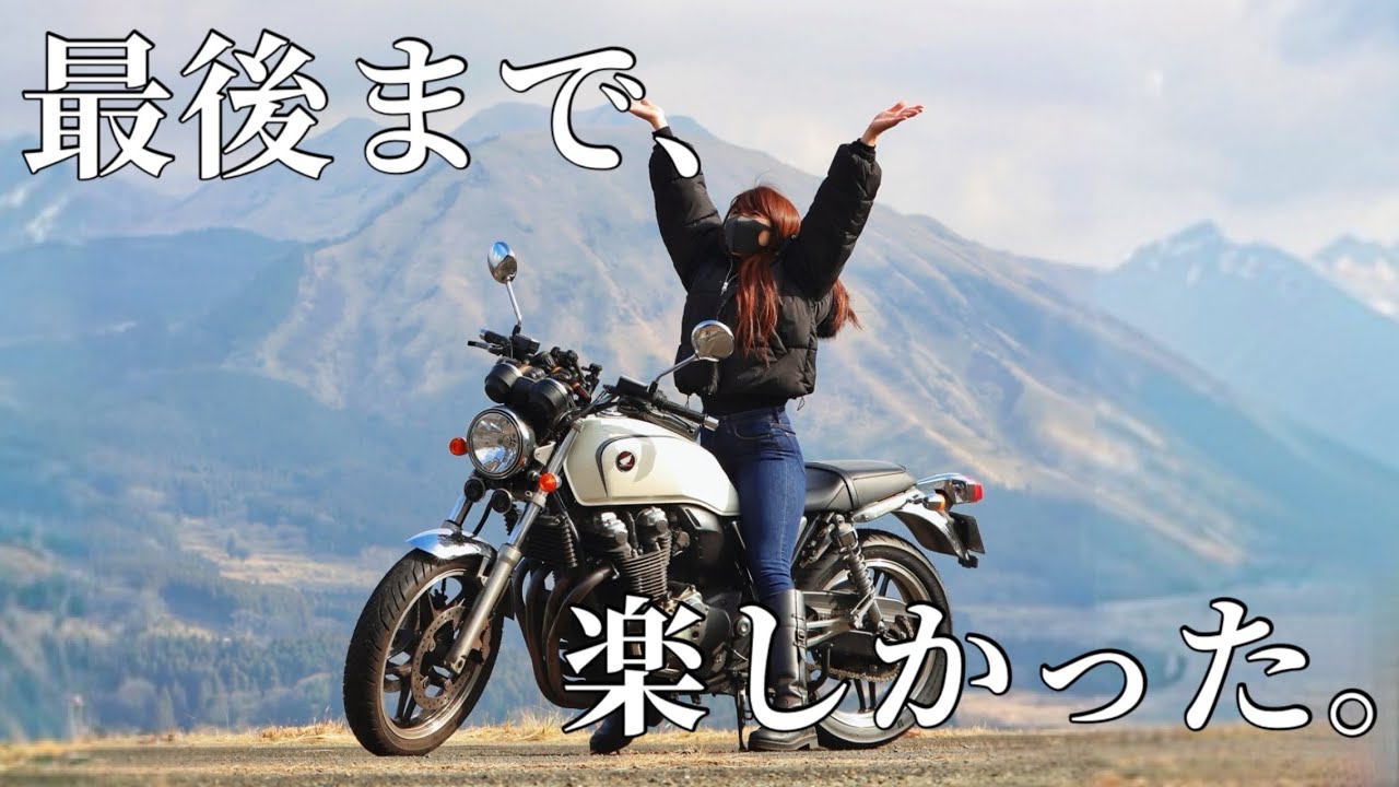 【納まりました】ありがとう！大好きな場所で大好きな友だちと2025年走り納め🏍️#cb1100 #cb#女子ツーリング#バイク女子