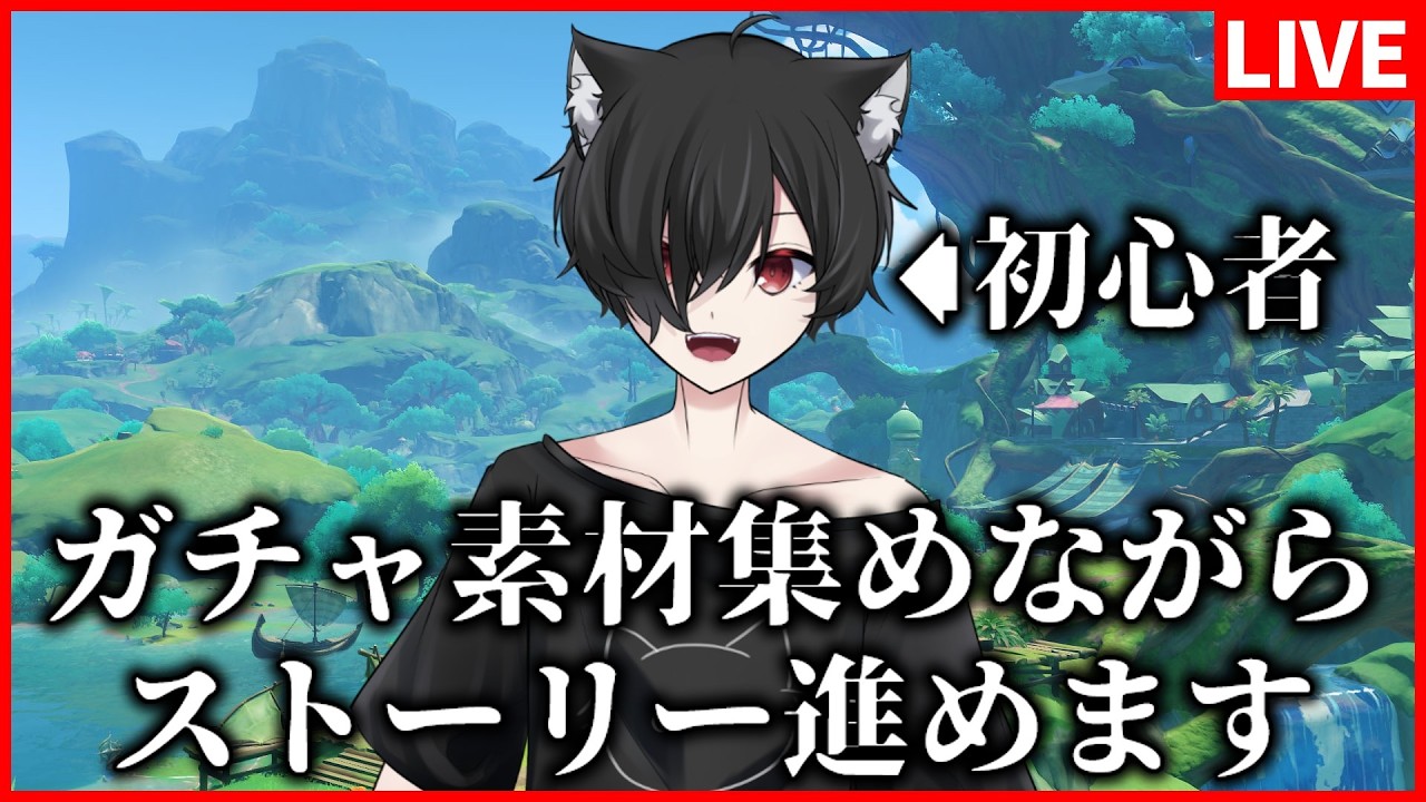【原神】絶対にドゥリンを引く！！ #vtuber #新人vtuber #原神