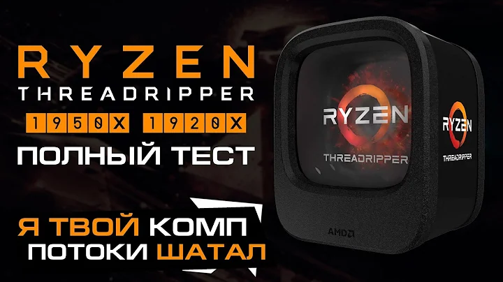 AMD Ryzen Threadripper 1950X: Đánh giá hiệu năng và so sánh với Intel Core i9