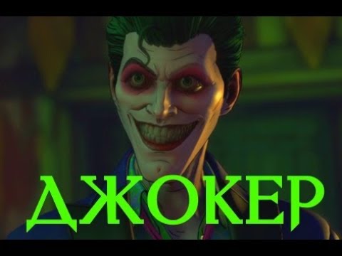 Джокер - Разбор, История Создания