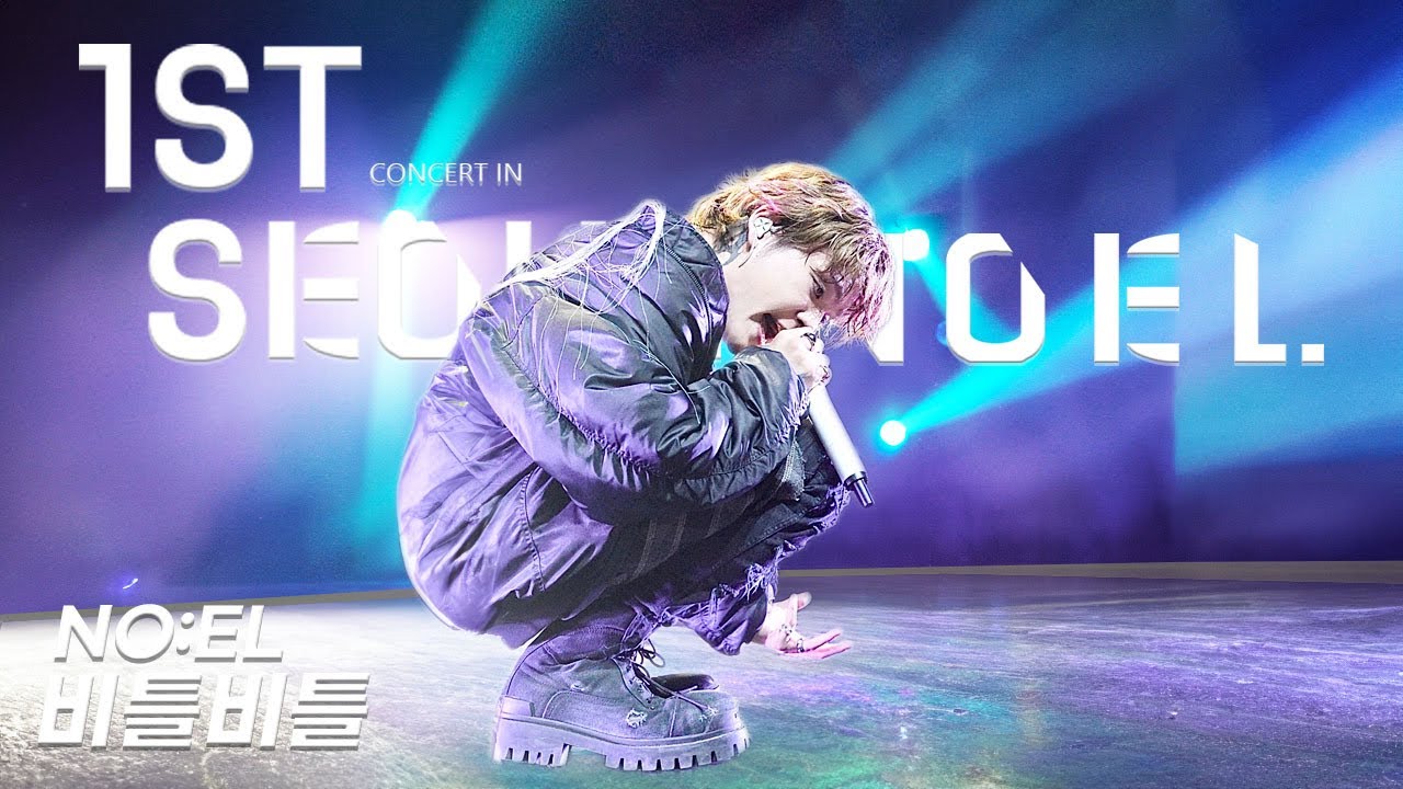 [4K] NO:EL (노엘) - 비틀비틀 (Band Ver.) | 20241116 노엘단독콘서트 NO:EL 1ST CONCERT IN SEOUL