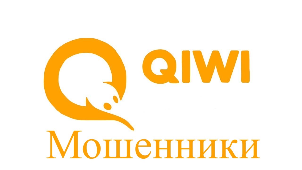 Оплата киви. Киви кошелек. Почему qiwi. Киви банк. Иконка киви кошелька.