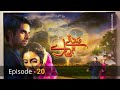 Sadqay Tumhare Episode 20 | Review & Details | Umar Saleem.