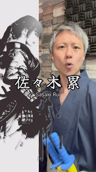The story of 17th century swordswoman, Sasaki Rui